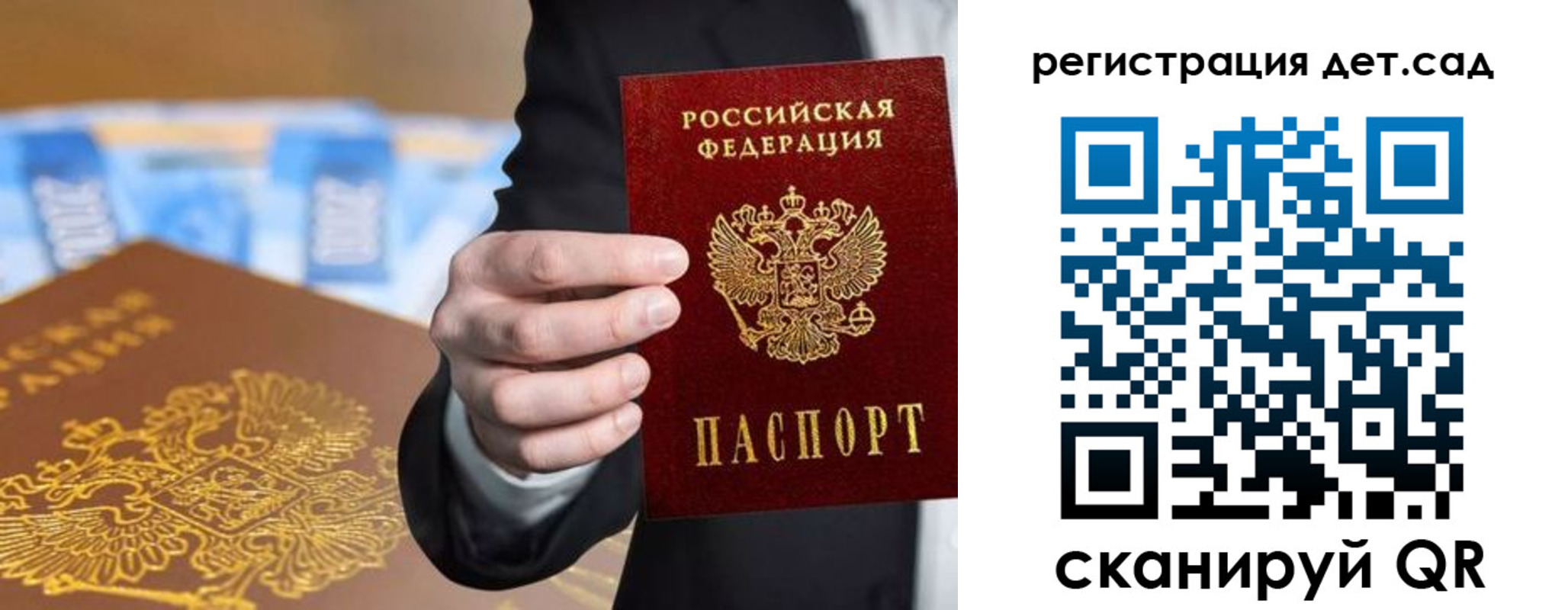 миграционный учет в Салавате