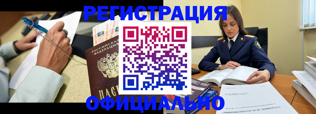 прописка ребенка в Салавате