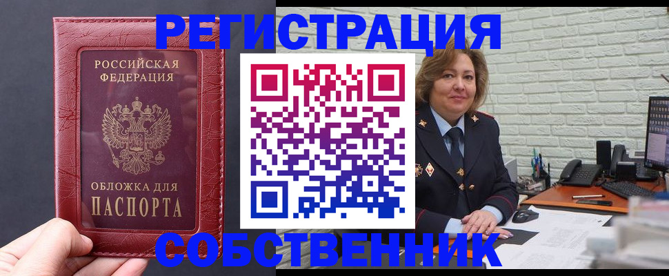 временная регистрация гарантия в Салавате