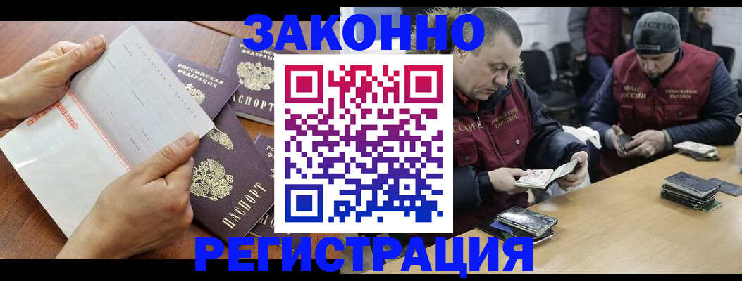 временная регистрация в Салавате