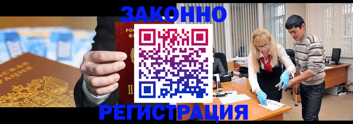 прописка паспорт в Салавате